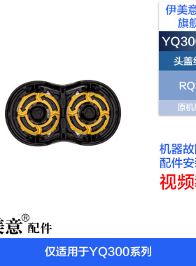 M适用飞利浦剃须刀配件刀头网YQ300/306/308/318机芯马达电池刀架