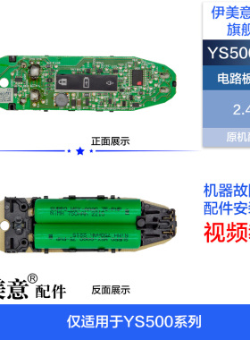 M适用飞利浦剃须刀配件刀头YS523/524/526/527/536电路板电池中座