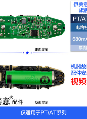 适用PT/AT飞利浦剃须刀头盖中座