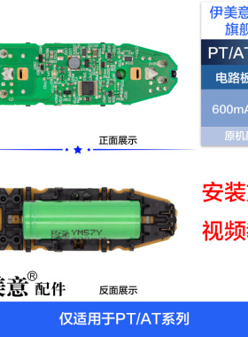 M适用飞利浦剃须刀配件刀头PT720/721/723/724电路板电池中座转轴