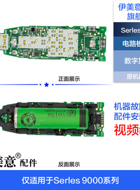 适用S9000飞利浦剃须刀头盖中座