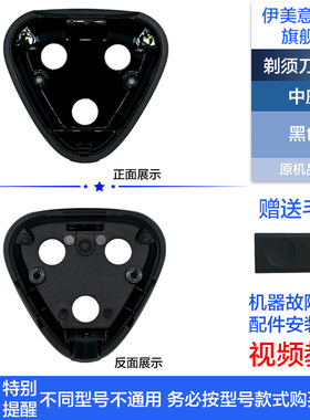 M适用飞科剃须刀中座配件卡座按钮维修头部盖不紧/弹开/锁不住