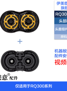 M适用飞利浦剃须刀配件刀头刀网RQ310/311/312/320/328电路板电池