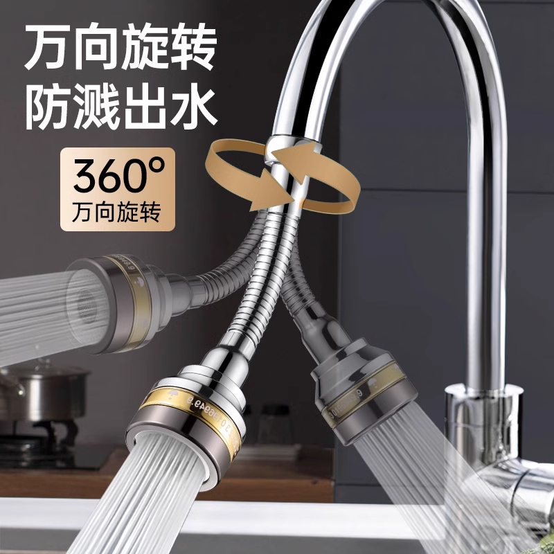水龙头防溅神器万能接头厨房水龙头加长延伸器洗菜盆通用万向水嘴 - 图2