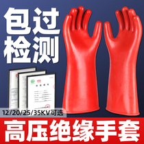 10KV High Pressure Insulation Gloves Electrics Special Waterproof Rubber Distribution room 5kv380 Anti-electric home 220V Pressure resistant