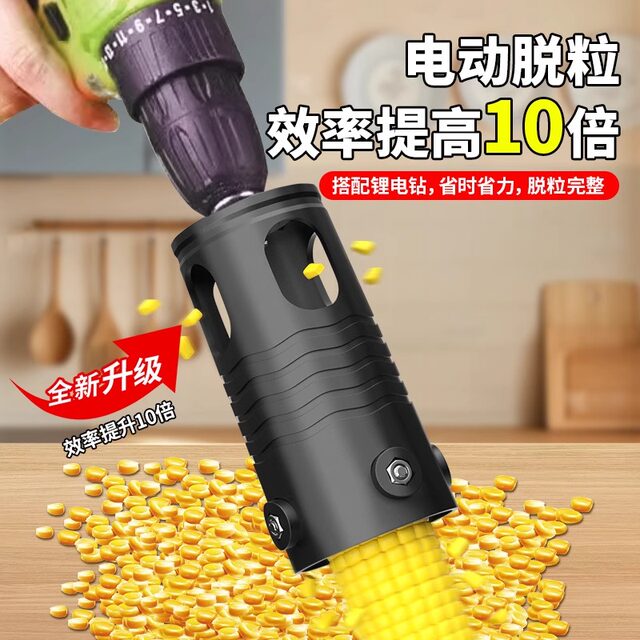Household electric corn threshing artifact small electric granule peeling artifact dry granule agricultural threshing machine
