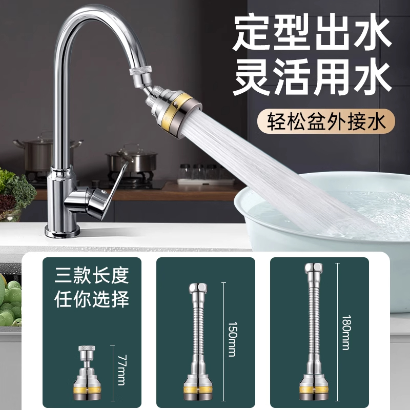 水龙头防溅神器万能接头厨房水龙头加长延伸器洗菜盆通用万向水嘴 - 图1