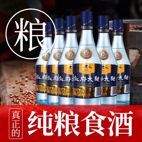 【酒厂直供】叙府大曲蓝标52度500ml*6瓶装浓香型 纯粮口粮白酒 - 图3