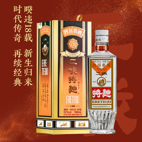 【酒厂直供】二峨特曲52度500ml*6瓶浓香型纯粮白酒年货送礼收藏 - 图1
