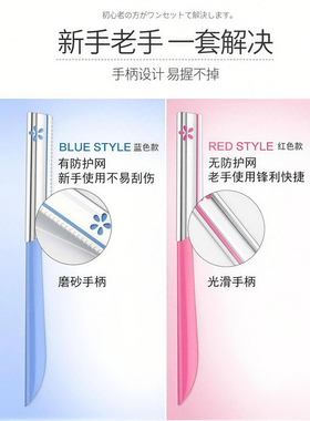 kai贝印修眉刀安全型防刮伤