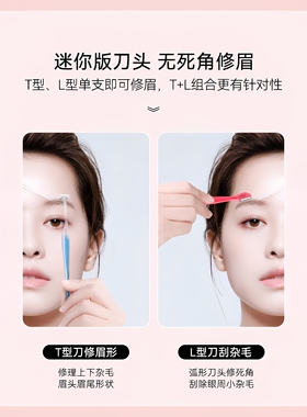 kai贝印迷你修眉刀TL型