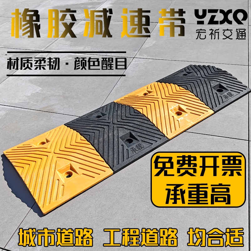 橡胶减速带加厚家用减速垄道路口限速带汽车公路停车场斜坡缓冲带 - 图2