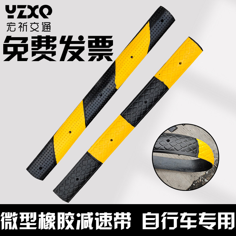 设施公路缓冲带减震带微型减速板微型减速带橡胶坡道公路道路