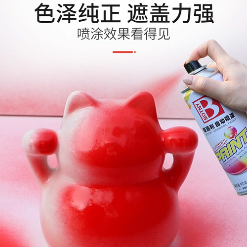 保赐利金装自喷漆常用颜色光油黑白色葱绿猩红中黄解放蓝防锈底漆 - 图0
