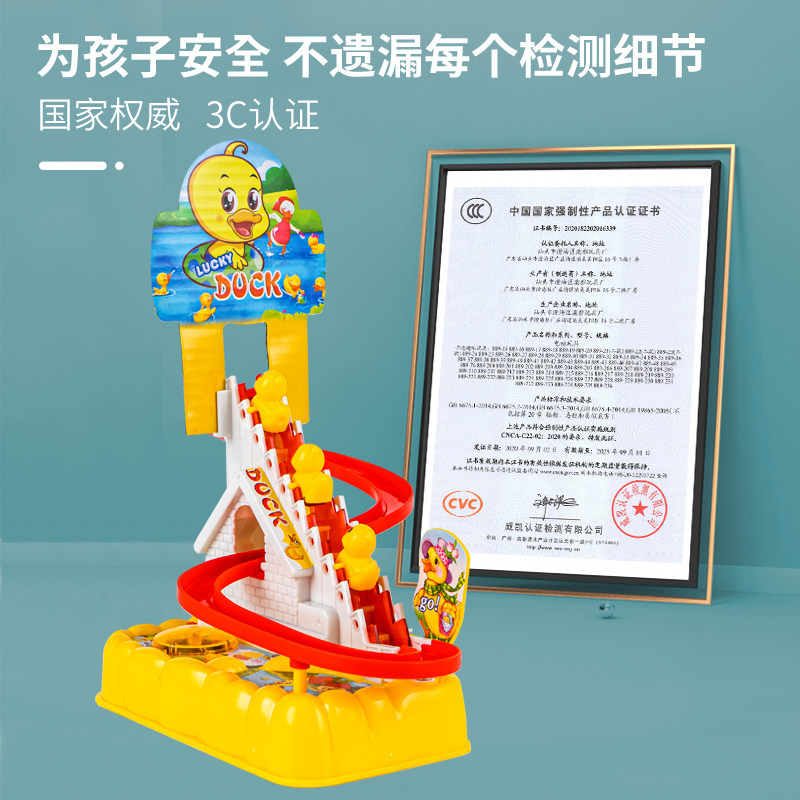 儿童小鸭子滑滑梯玩具男宝宝1-3岁 德叙玩具电动/遥控动物/人物