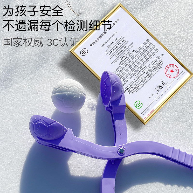 雪球儿童户外玩具沙滩工具男孩夹子 德叙玩具其他户外休闲玩具