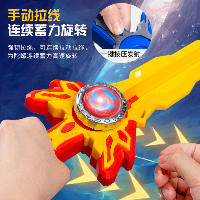 新款陀螺剑玩具儿童发光陀螺剑形发射器小男孩超变战斗陀螺枪玩具 - 图0