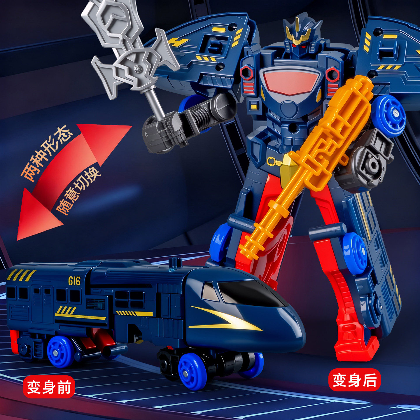 机器人火车列车变形玩具机甲儿童2025新款男孩关节可动人偶小汽车,淘宝优惠券,粉丝福利购,淘宝优惠卷