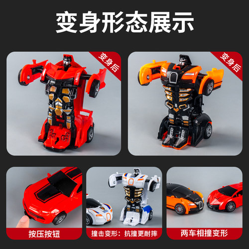 儿童变形玩具新款男孩一键变形汽车人机器惯性6耐摔3赛车益智玩具 - 图0