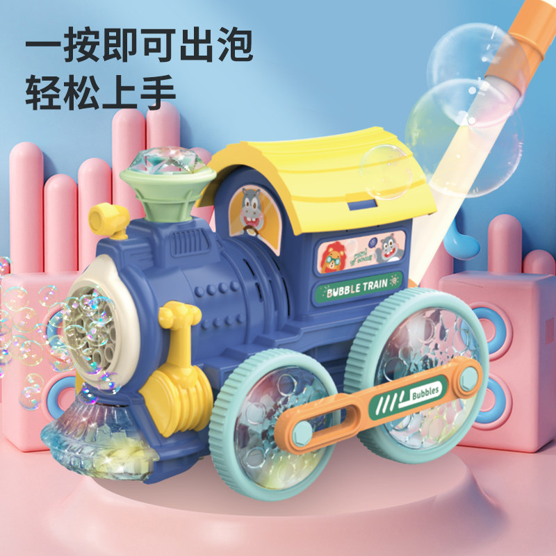 儿童手推车火车泡泡机男孩学步婴儿女孩小马推车泡泡2岁宝宝玩具3,淘宝优惠券,粉丝福利购,淘宝优惠卷