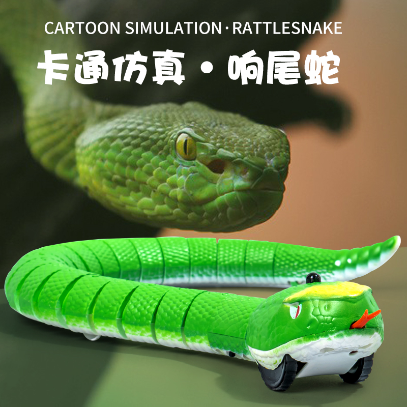 儿童玩具抖音毒蛇遥控蛇仿真电动吓人动物创意整蛊会动假虫眼镜蛇 - 图0