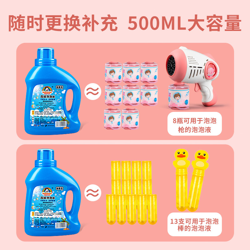 泡泡水补充液儿童泡泡机玩具泡泡液泡泡棒泡泡水浓缩液免兑水大桶,淘宝优惠券,粉丝福利购,淘宝优惠卷