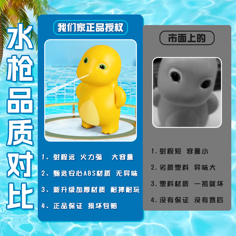 正版奶龙水枪按压式儿童玩具喷水呲水枪宝宝迷你滋戏水装备洒水枪,淘宝优惠券,粉丝福利购,淘宝优惠卷