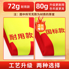 Флаг 加厚国旗红旗1号2号3号4号5号6号纳米防水中国国旗公司户外定制定做道具装饰旗学校室外大号手挥带杆五星旗帜