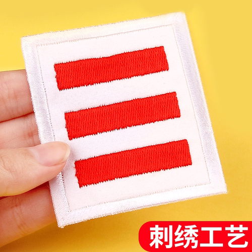 小队长标志一道杠小学生少先队干部二道杠绿色三道杠大队长中队长委员臂章班干部袖章标志通用防水刺绣 - 图3