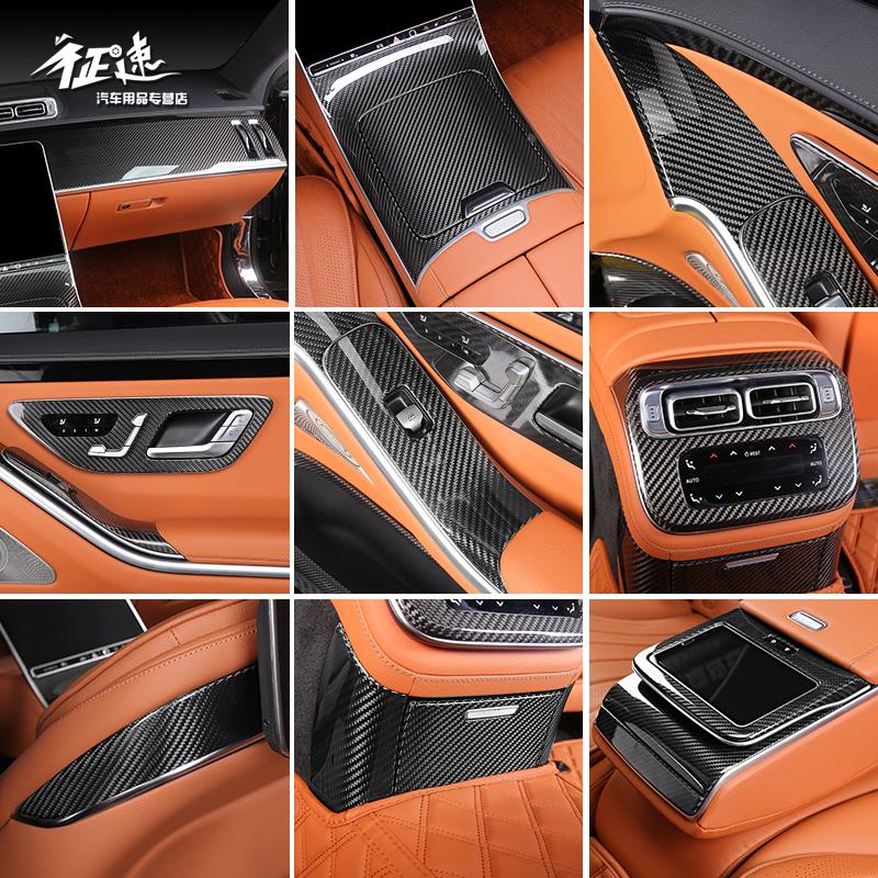 配件奔驰新S级S400S450迈巴赫S480中控面板真碳纤维内饰汽车用品-图2