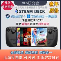 steamdeck dual system windows handheld retrofit 1T2T full console original seal steam deck Shun Feng