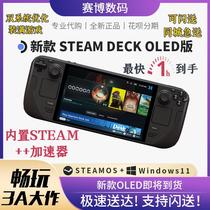 Domestic spot Steam Deck handheld console OLED new 64G steam deck steamdeck dispensers