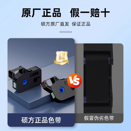 硕方线号机色带TP70/76i/60i/66i/80/86号码管打码机TP-R100B碳带打号机黑色色带线号机色带墨盒TP-R1002B - 图0