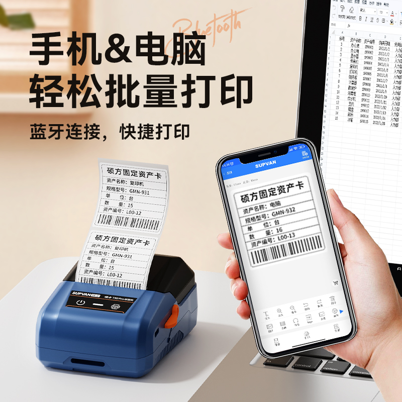 硕方T50Pro/80办公标签打印机固定资产标签贴仓库设备多功能手持便携式热敏不干胶贴纸标签纸二维码大标签机