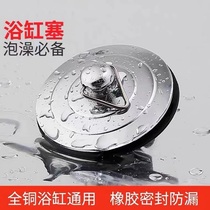 Bathtub Plug Universal Laundry Pool Jam Water Cover Mop Pool Tub Drain Plug Bathtub Underwater Special Accessories