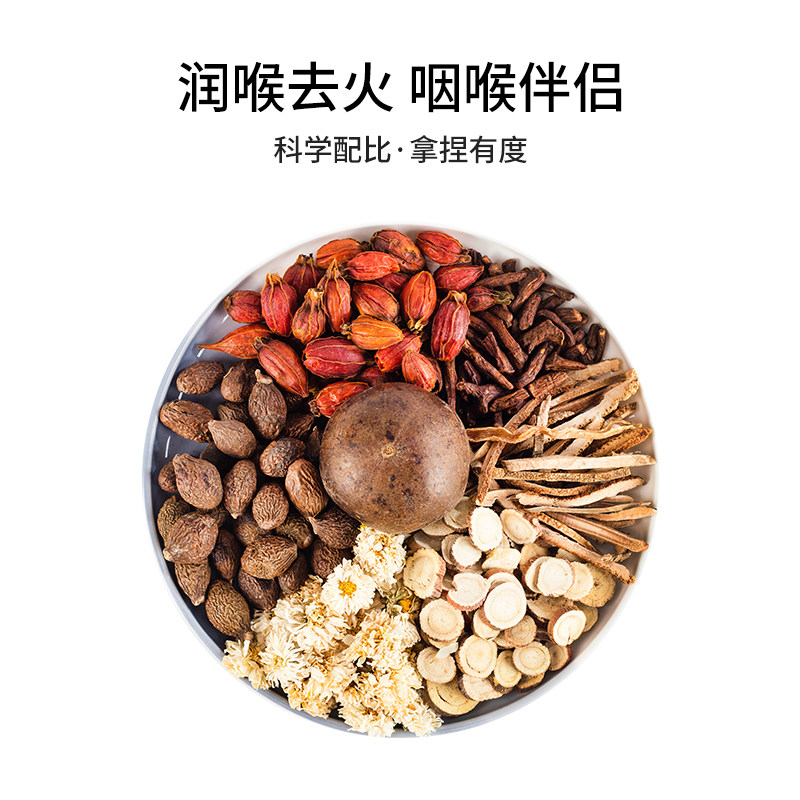 胖大海润喉咙护嗓花茶组合菊花茶 国方堂养生茶