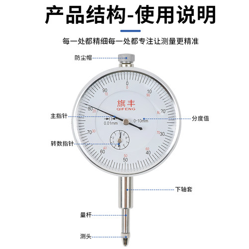 旗丰百分表头机械数显指示表0-5/0-10mm0.01mm磁性表座万向千分表 - 图0