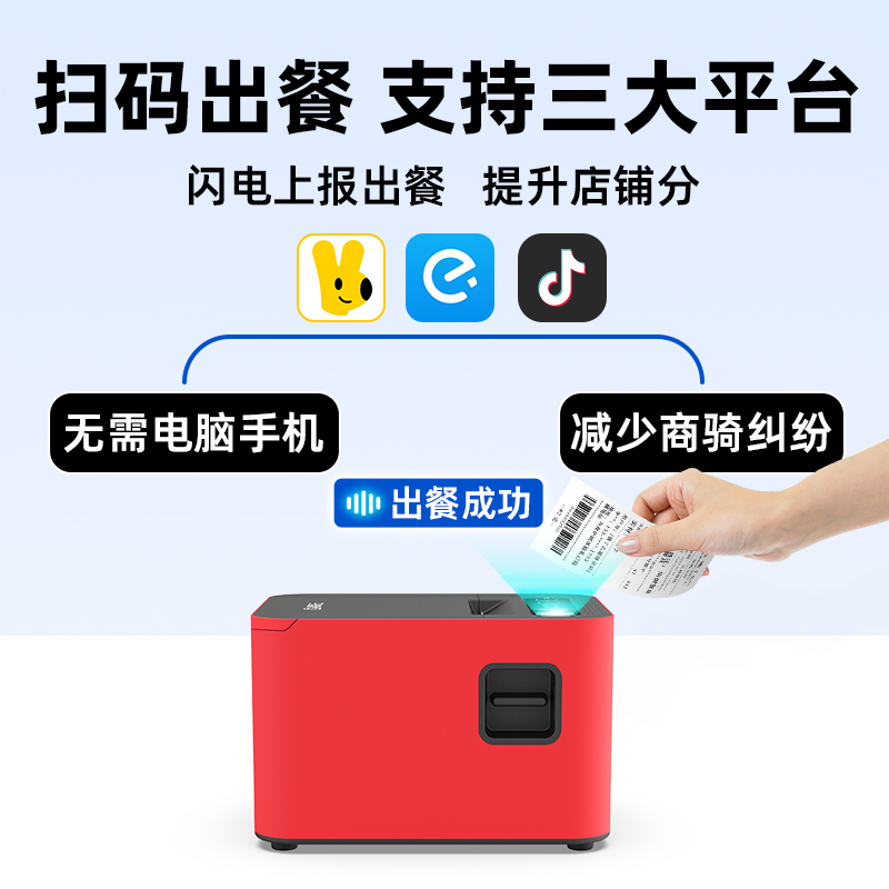 易联云K8美团外卖云打印机自动接单WiFi饿了么真人语音小票机后厨餐饮出单机抖音团购核销验券机出餐宝一体机 - 图0