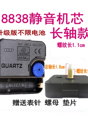 长轴机芯石英钟静音表芯规格齐全