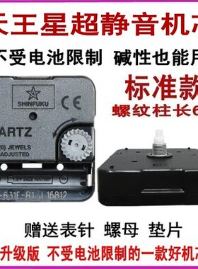 diy机芯十字绣手工电子石英钟