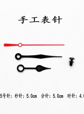 幼儿园科创作业手工diy做钟表