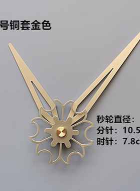 diy金色十字绣石英钟表针