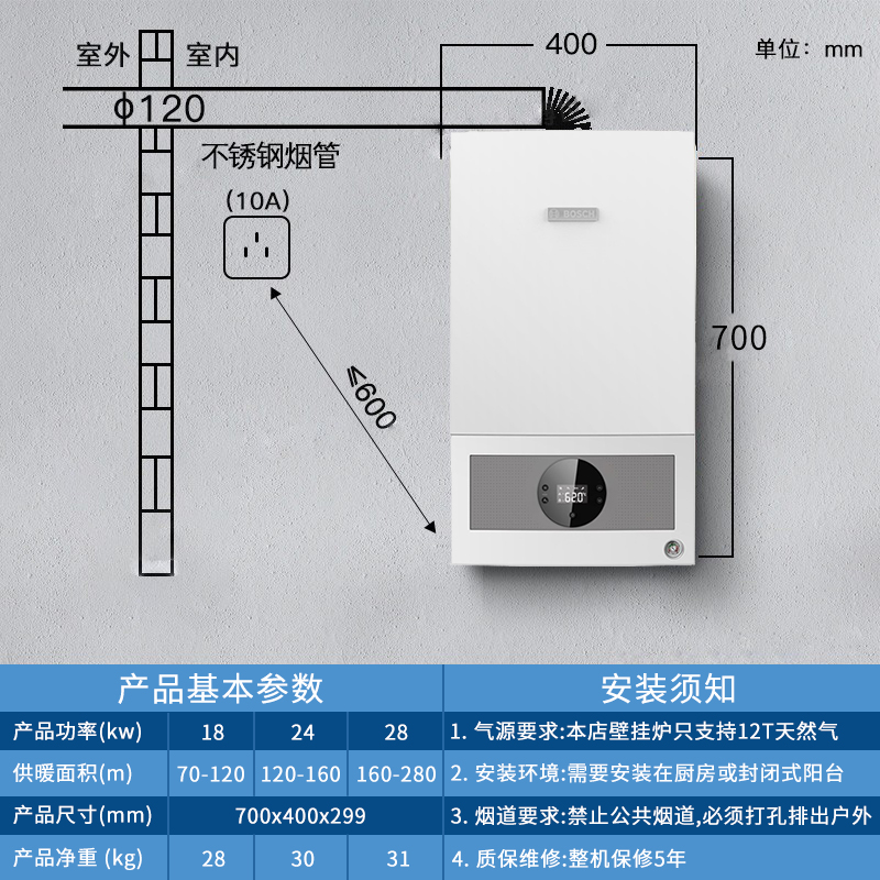 博世壁挂炉盖世G5100 24KW家用两用采暖热水天然气锅炉地暖暖气片 - 图2