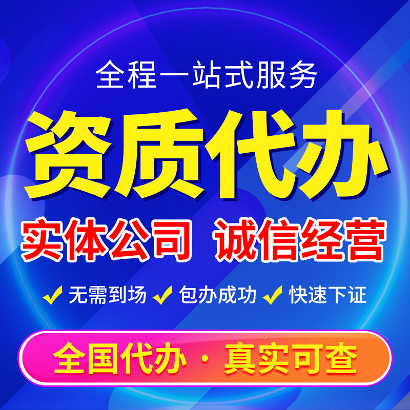 增值电信业务经营许可证备案年审年报年检增值电信许可证ICP/EDI,淘宝优惠券,粉丝福利购,淘宝优惠卷