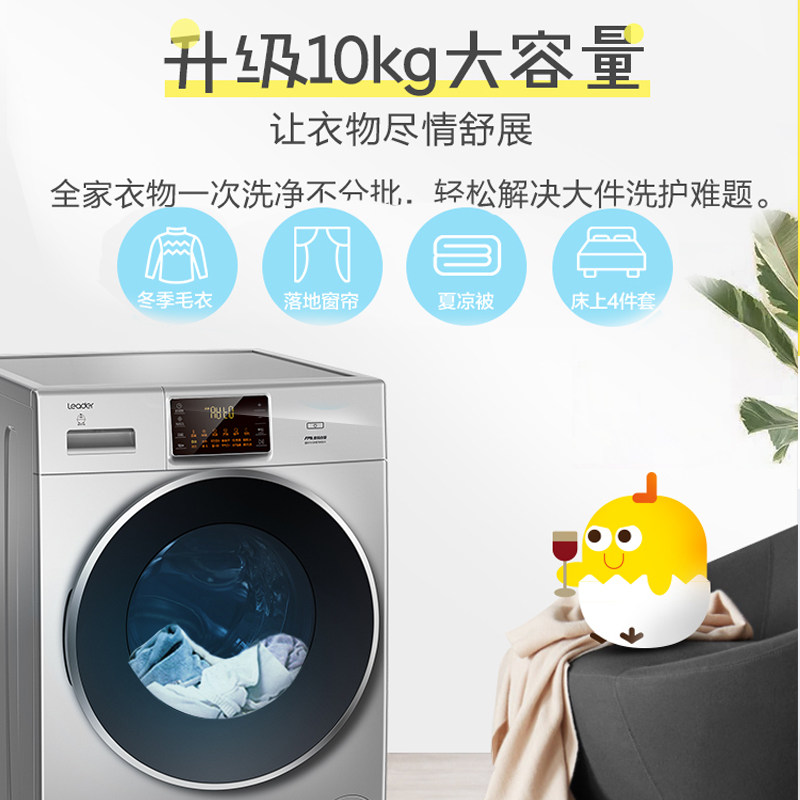 海尔变频滚筒直驱全自动统帅洗衣机 统帅森腾洗衣机