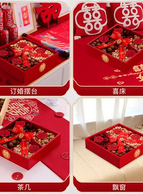 备婚结婚早生贵子四格盘