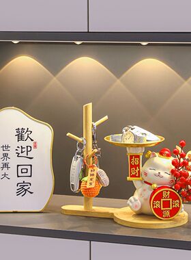 招财猫钥匙收纳玄关摆件