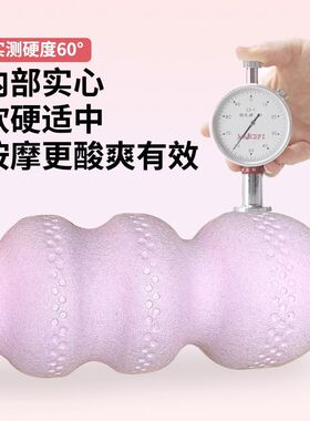 EPP泡沫花生瑜伽滚轴连