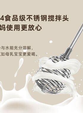 婴儿专用搅奶棒摇奶器不