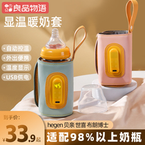 Milk Bottle Insulated Cover Universal Bay Pro Portable Warm Miller Newborn Baby Bottle Thermostatic Universal Heating Winter God
